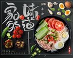 阳舂面