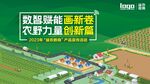 新农村