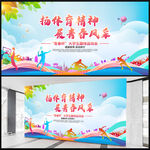 运动会背景