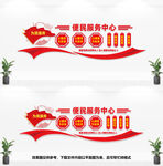 便民服务中心