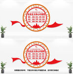 社会主义核心价值观