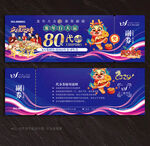年夜饭代金券