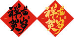 龙年成语