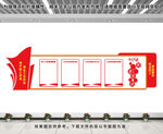 职工风采文化墙