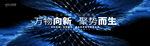 蓝色企业活动会议kv
