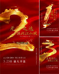 红金倒计时  