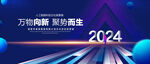 万物向新