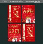 千金出阁喜宴