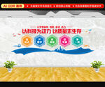 企业文化墙