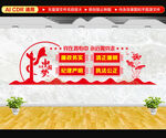 党建文化墙
