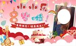 生日快乐