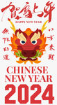 贺新年