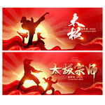 太极拳