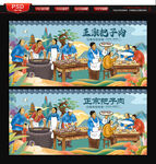 把子肉
