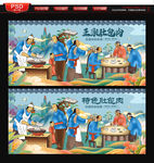 肚包肉