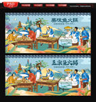 鱼火锅