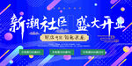 盛大开业