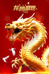 金龙