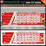 党史党的光辉历程