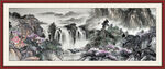 山水中堂画 