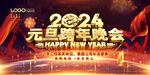 2024企事业红色商务活动背景