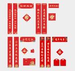 新春对联