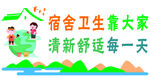 校园宿舍文化墙