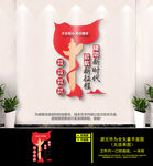 建功新时代文化墙