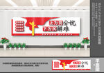 信访文化墙