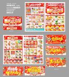 新年DM海报图片