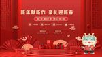 新年活动桁架