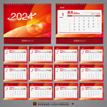 2024年台历模板
