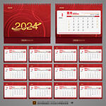 2024台历模板