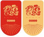 2024龙年