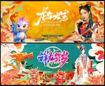 2024龙年