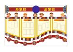 藏式校园形象栏文化墙
