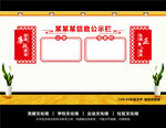 公示栏