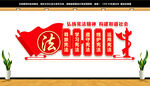 法治中国