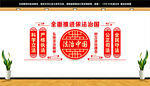 法治中国