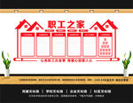 工会