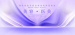 医美庆典KV