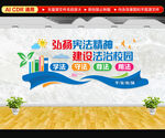 法治校园文化墙