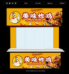 炸鸡