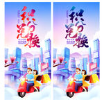 积分兑换