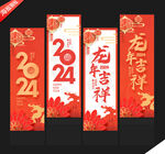 新年道旗