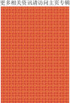  中式花纹 铜钱花纹 春节新年