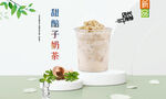 甜醅子奶茶