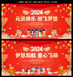 2024年幼儿园元旦演出