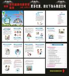 居民健康档案