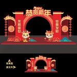 2024龙年美陈